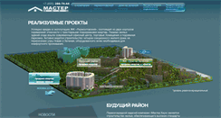 Desktop Screenshot of lermontovsky.ru