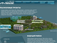Tablet Screenshot of lermontovsky.ru